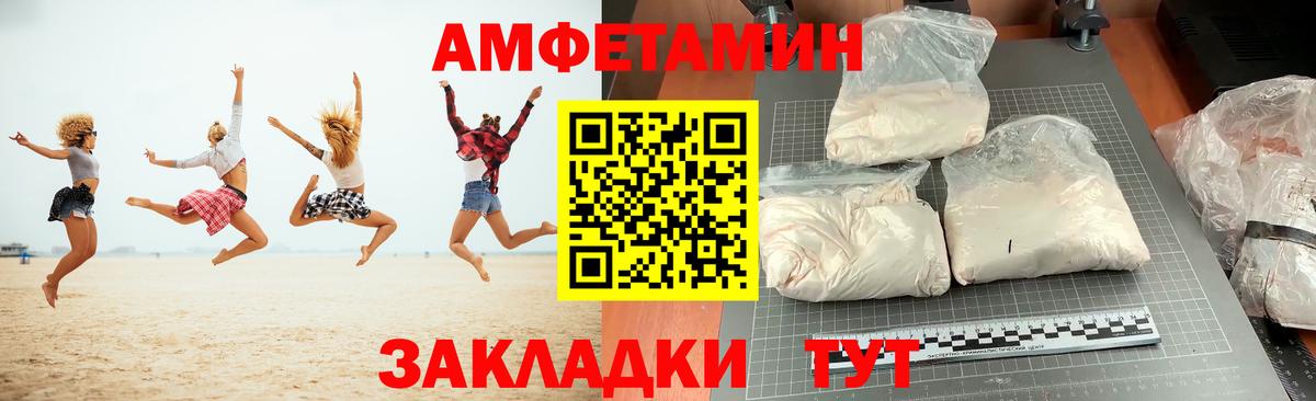 Усть-Кут  Амфетамин  Amphetamine  Вход с VPN  Amphetamine Premium 