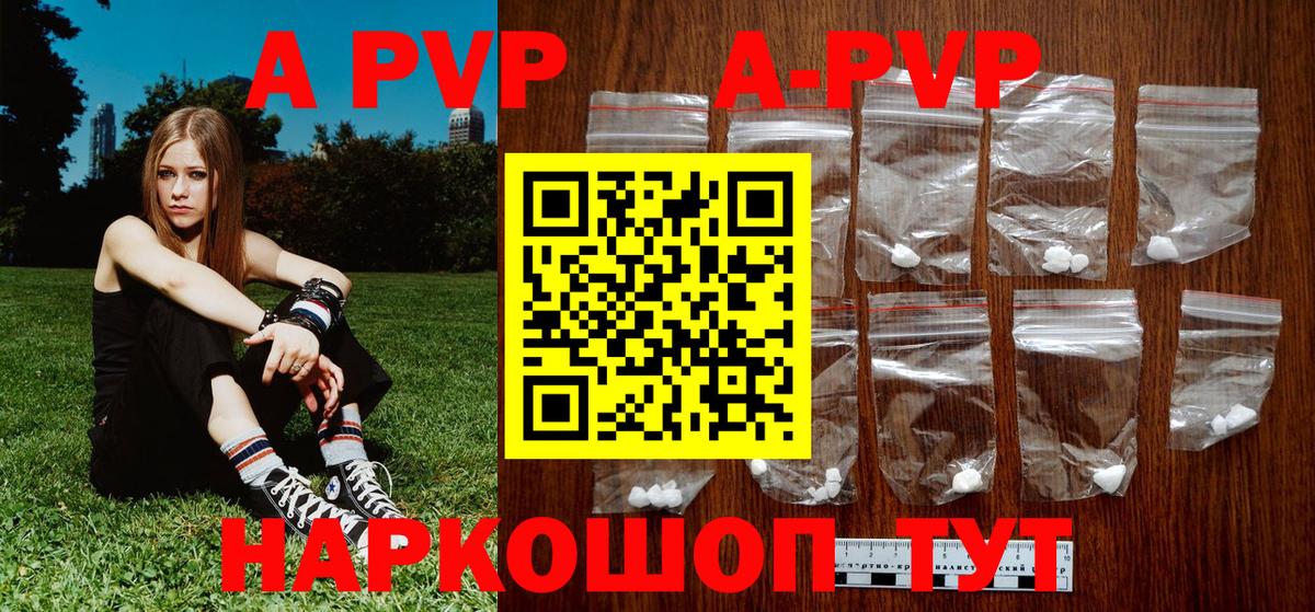 Alpha-PVP кристаллы  Вход с VPN  Альфа ПВП  Усть-Кут  Alpha-PVP крисы CK 