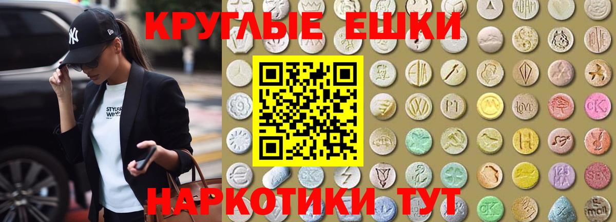Экстази 280 MDMA  Вход с VPN  Экстази TESLA  Экстази  Усть-Кут 