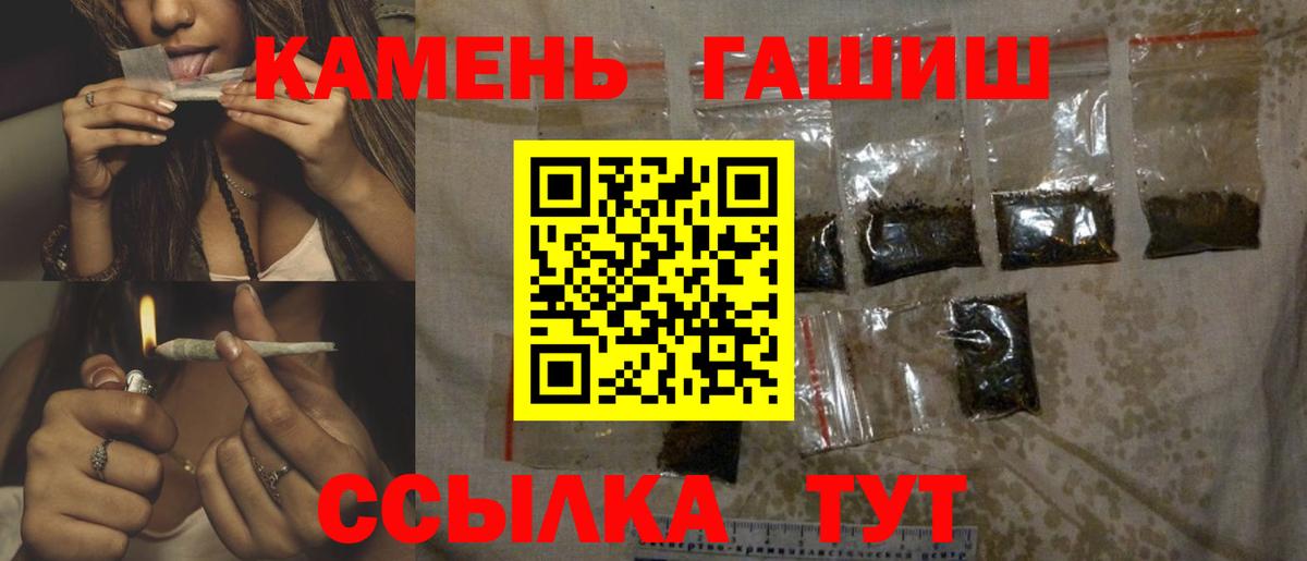 ГАШИШ ice o lator Усть-Кут