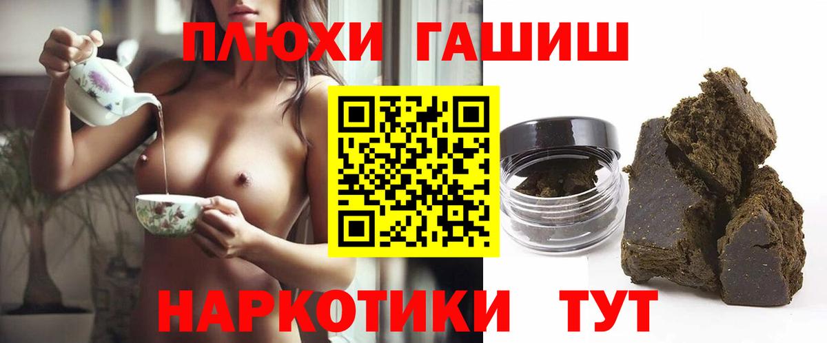 Гашиш Premium  Вход с VPN  Усть-Кут  Гашиш убойный 