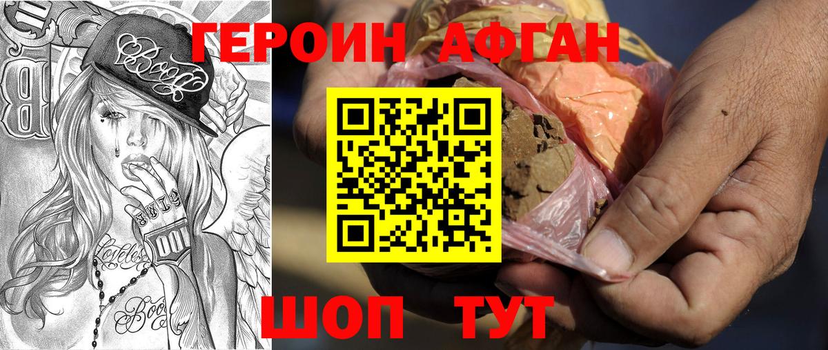 Героин Heroin  Вход с VPN  Усть-Кут 