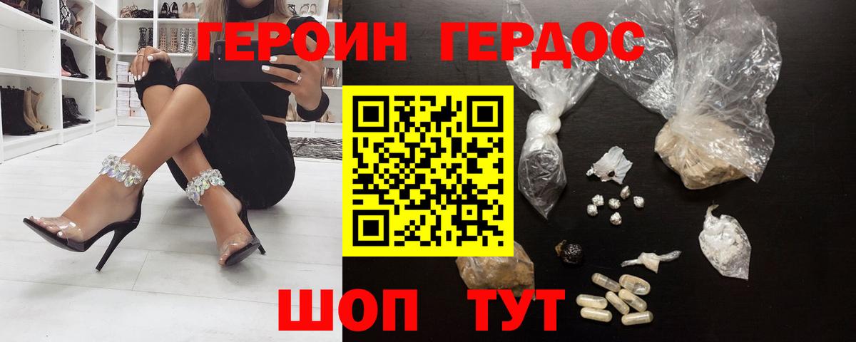 Героин белый Усть-Кут