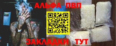 таблы Будённовск