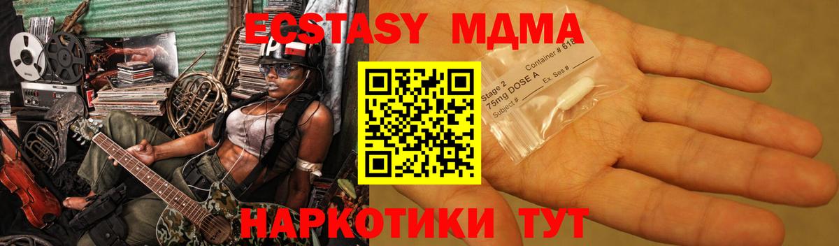 МДМА crystal  MDMA  Усть-Кут  Вход с VPN 