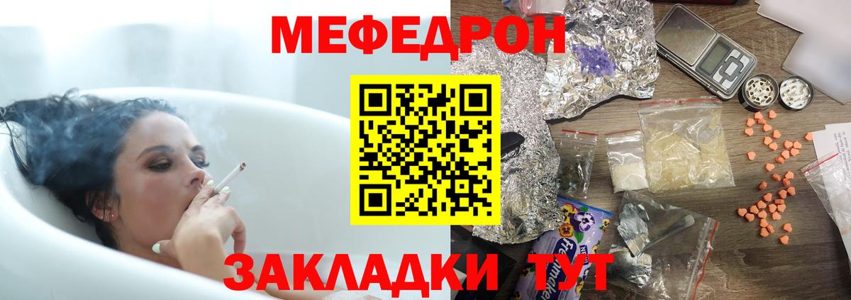 Усть-Кут  Мефедрон  Вход с VPN  МЯУ-МЯУ 4 MMC 