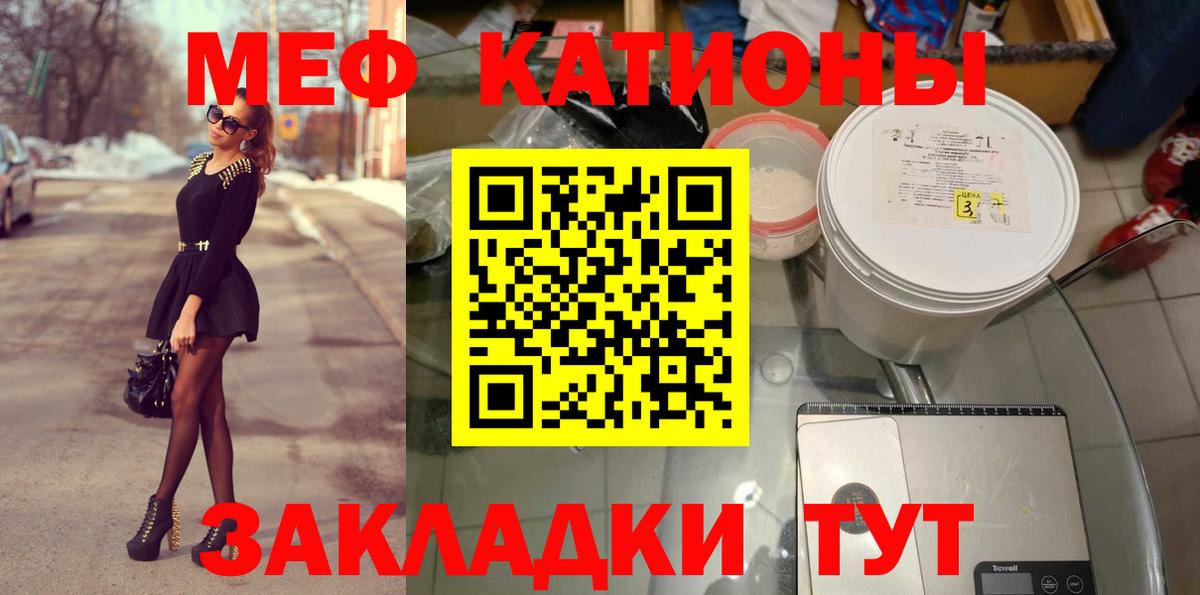 МЕФ кристаллы Усть-Кут