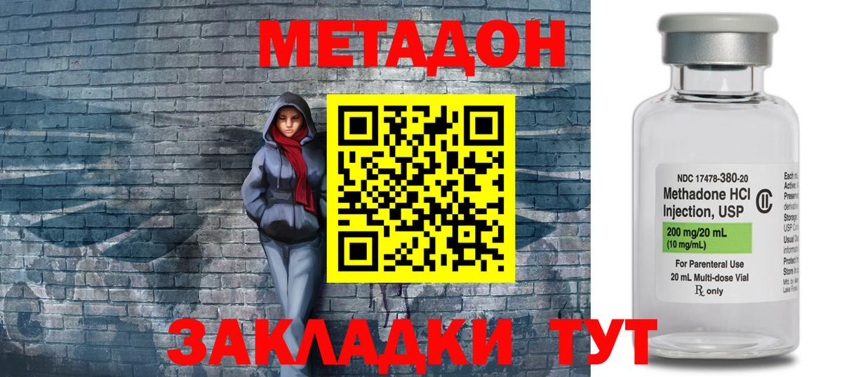 МЕТАДОН мёд  Вход с VPN  Усть-Кут 