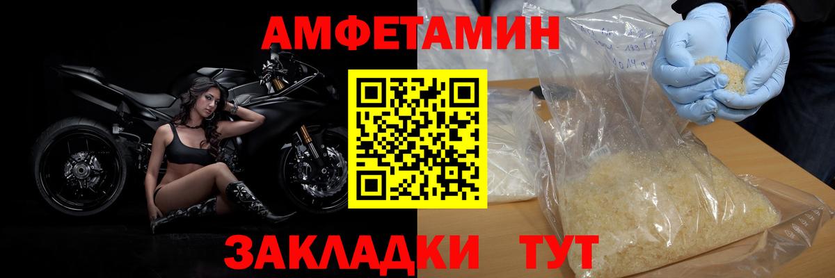 Усть-Кут  МЕТАМФЕТАМИН пудра  Вход с VPN 
