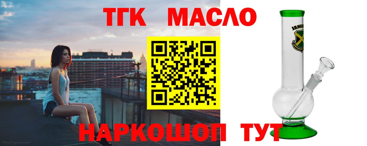 Усть-Кут  ТГК вейп  блэк спрут ТОР  Вход с VPN 