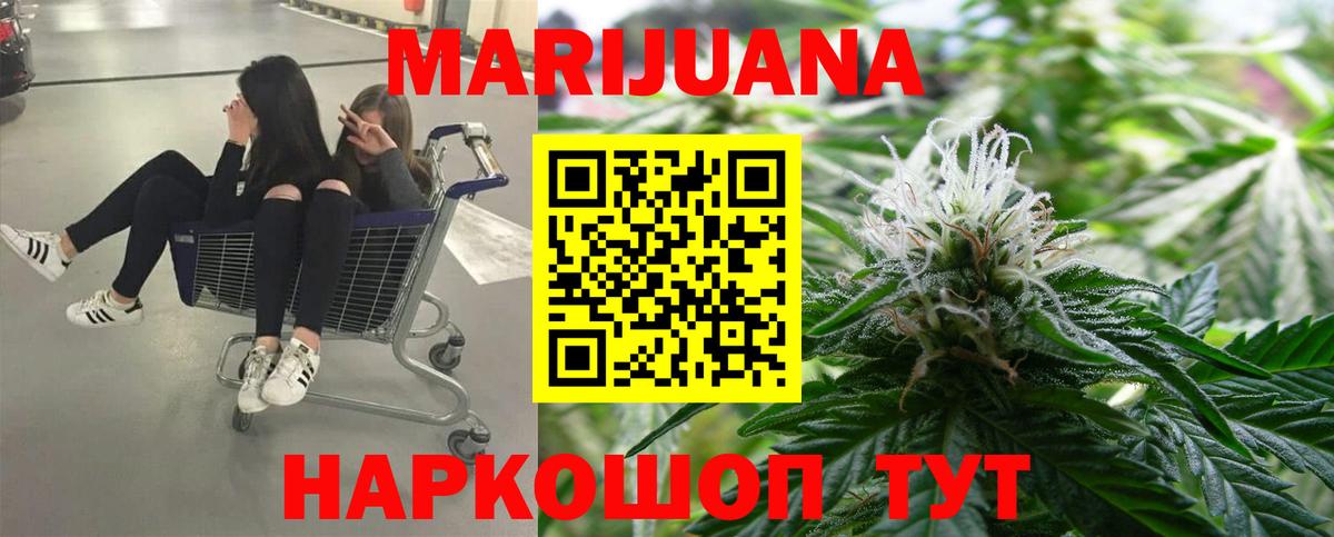 Усть-Кут  Марихуана Ganja  Вход с VPN  Каннабис MAZAR  МАРИХУАНА индика 